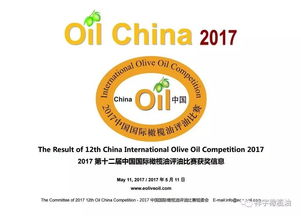 祥宇橄欖油在2017年第12屆中國國際橄欖油評油比賽中斬獲金、銀、銅獎