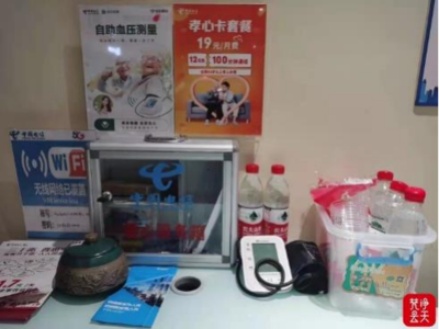 中國電信集團 智慧家庭服務，連接美好生活