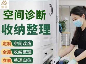 從凌亂到優雅 一站式家政服務重塑家居品質